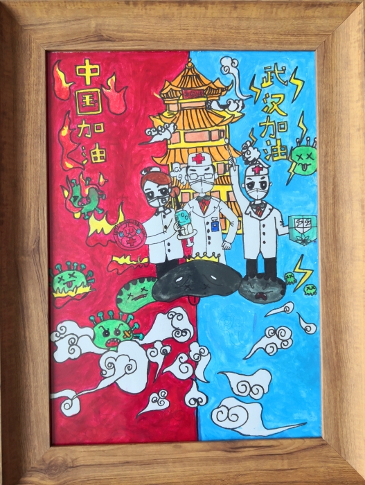 三等   安宁  作品名称：《中国加油》作者：龙云岚 年龄：9岁 指导教师：李超 联系电话：15812110285