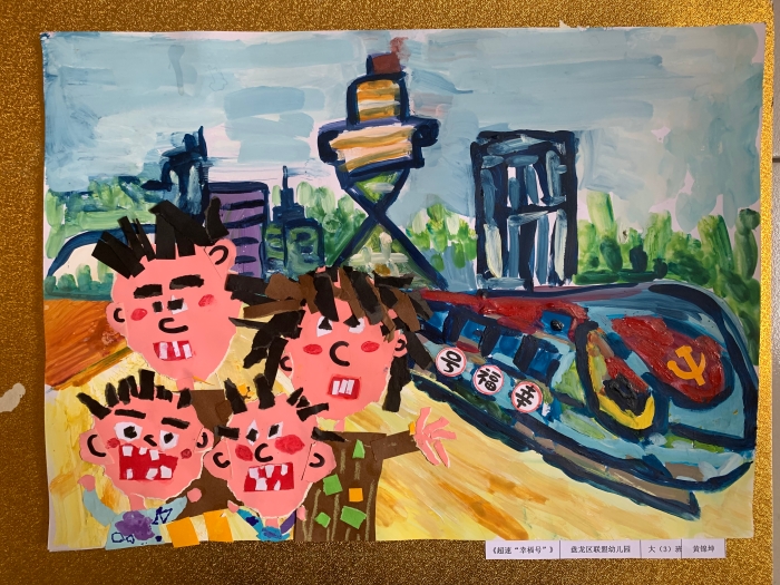 优秀  盘龙PL03《幸福超速号》