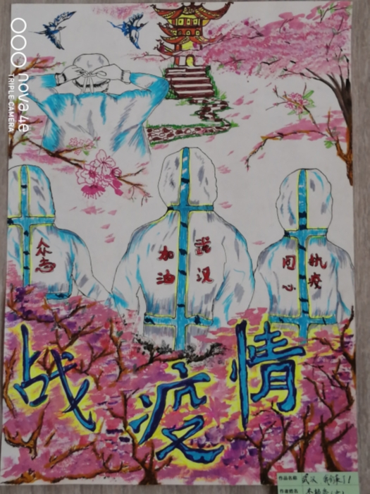 2武汉，我们来了！（李艳香）