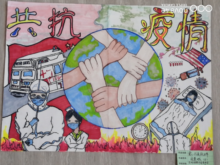 16.童心抗疫救世界（梁慧玲）