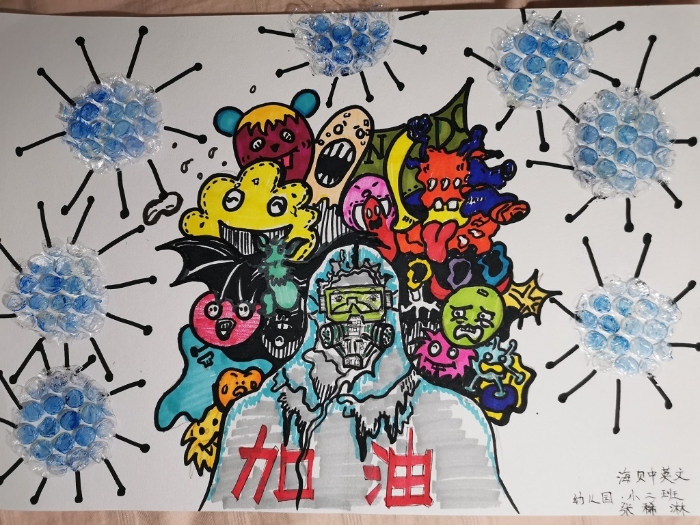 经开区海贝中英文幼儿园-小二班-张稀淋-绘画《超级英雄》