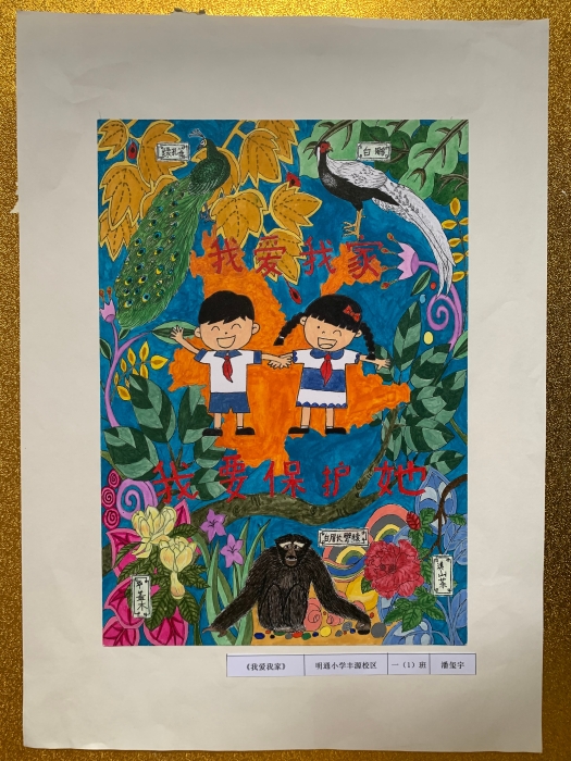 一 盘龙 潘玺宇《我爱我家》