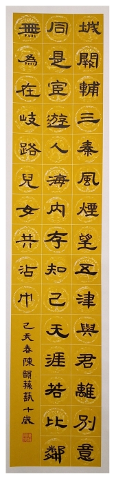 二 官渡2.陈韵孙艺