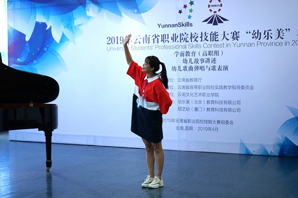 2019年云南省高职高专学前教育比赛-我院学生获一等奖