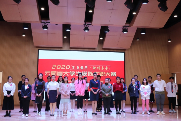 我院模拟求职大赛