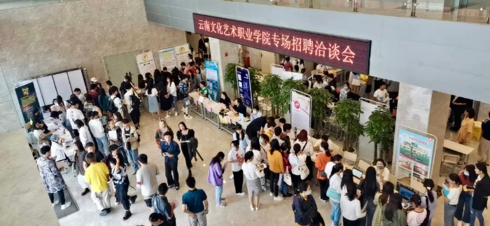 现场招聘会（二）