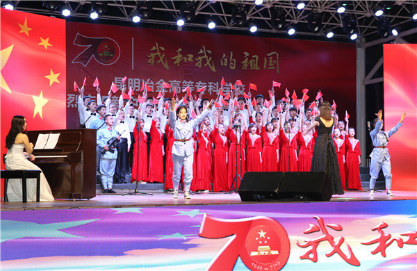 “我和我的祖国”师生合唱比赛