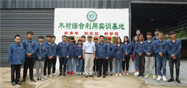 木材综合利用实训基地