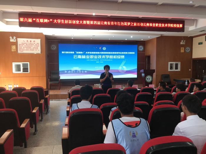 互联网+双创大赛