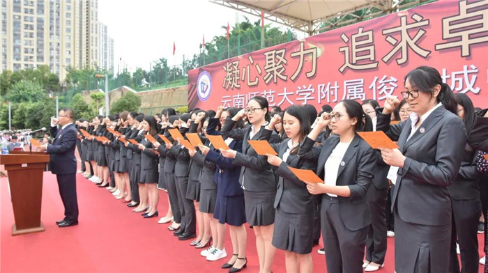 教师节表彰大会