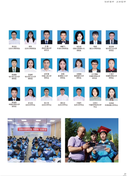 2021衡实中宣传册-20210331-25 2021衡实中宣传册-20210331-25