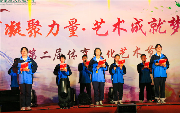体育文化艺术节