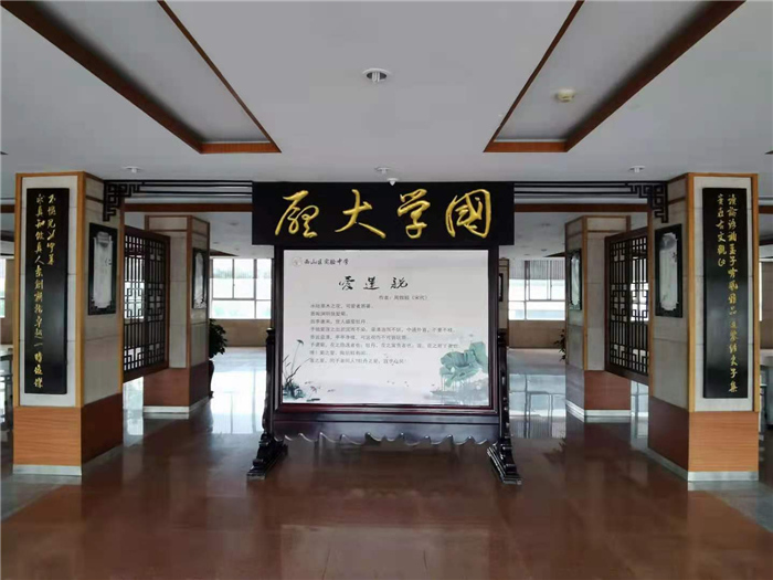 国学大厅2