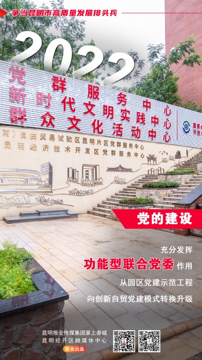 党的建设2022 党的建设2022