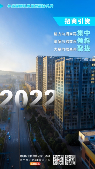 招商引资2022 招商引资2022