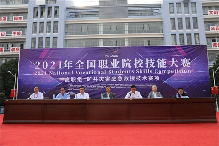 2021年全国职业院校技能大赛