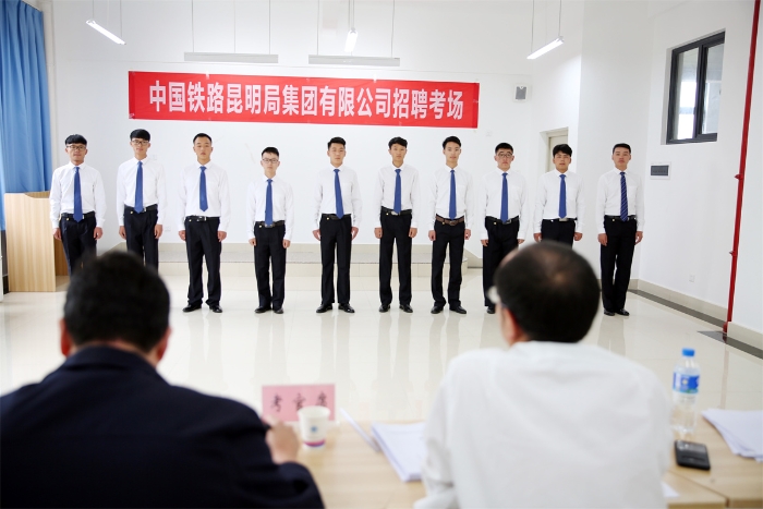 中国铁路昆明局集团有限公司招聘现场