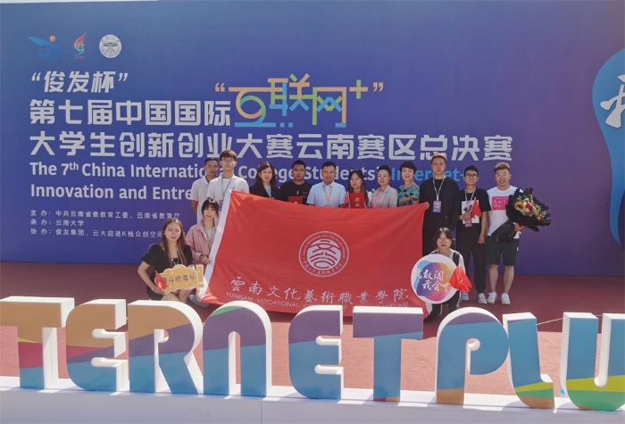 “互联网+”比赛现场 和素新团队