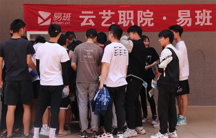 易班一月易主题