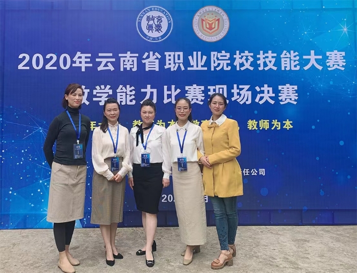 2020年教师教学能力比赛合照