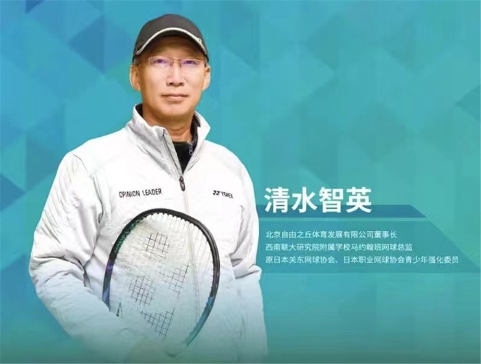 马约翰班班主任清水智英，是著名体育世家的第四代传人，作为职业教练，一手培养了中国新生代女子网球一姐王蔷（WTA世界最高排名12位），并多次效力国家队，随队征战国际网联联合会杯赛事。