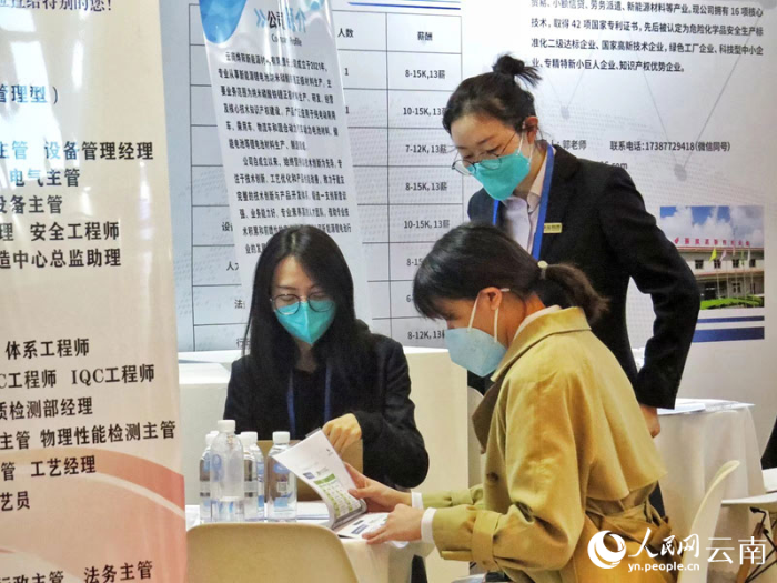 【3】第六届云南国际人才交流会人才招聘会现场。（人民网-刘怡摄）