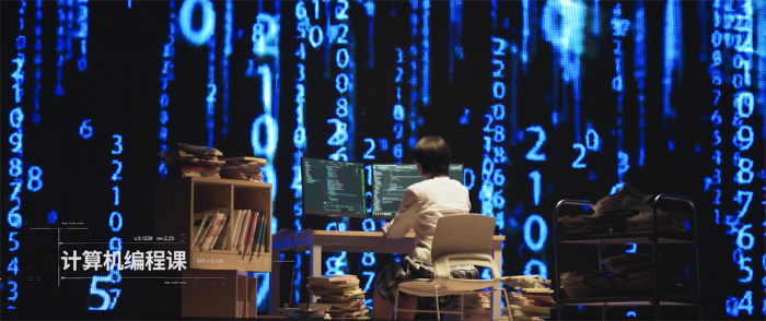 编程课