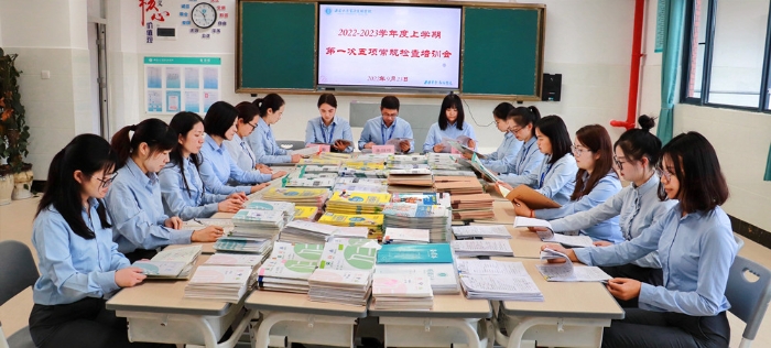 4.教学五常规检查 _副本