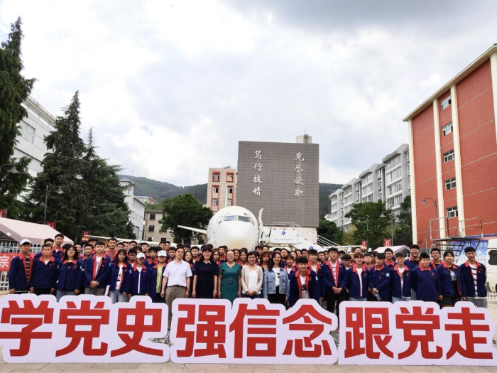 ”学党史 强信念 跟党走 “主题活动