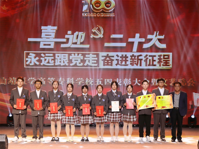 表彰大会 表彰大会