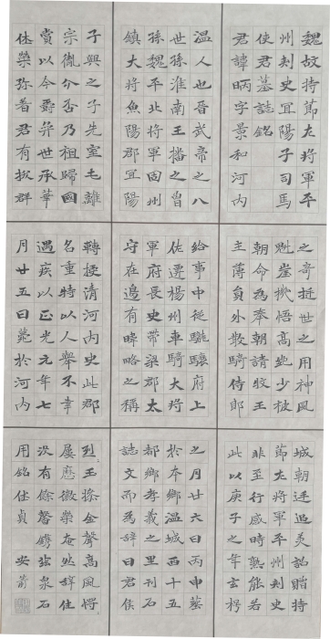 临《司马昞墓志》（ 中学生组 任安箭）