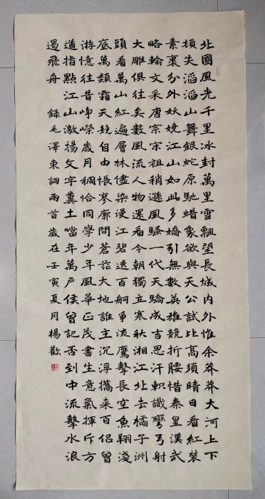 《毛泽东词两首》（ 中学生组 杨欢）