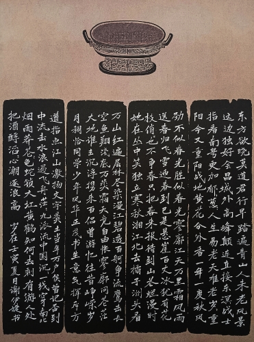 《硬笔毛泽东诗选》（大学生组 谢伊婕）