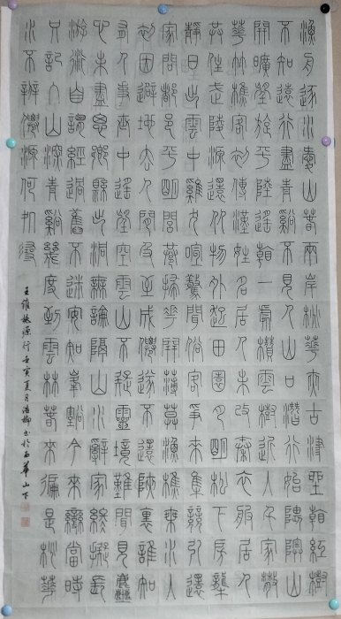 王维《桃源行》（大学生组 杨浩楠）