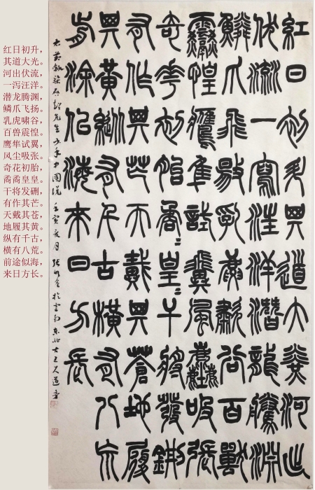 节录《少年中国说》（ 社会人员组 张明金）