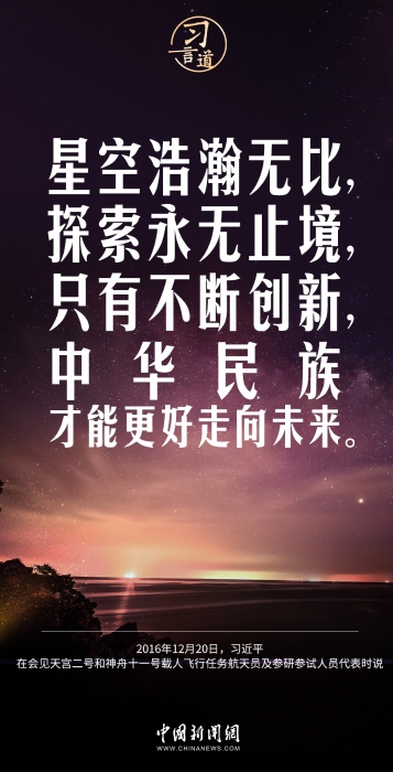习言道|我们没有别的选择,非走自主创新道路不可