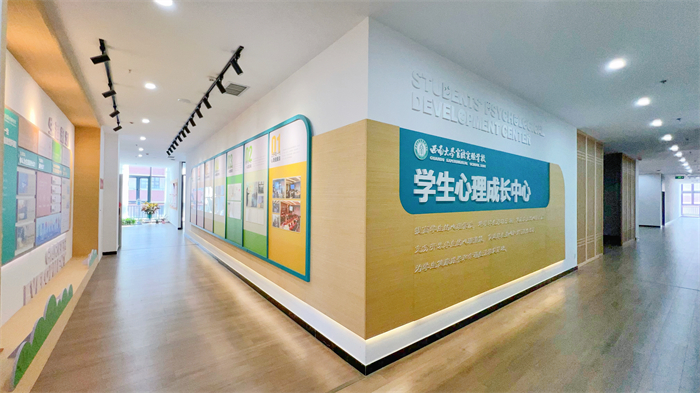 5.配套完善的学生心理成长中心