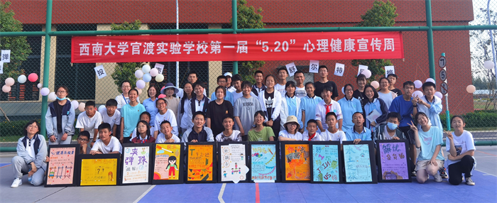 2 “5.20”心理健康宣传周