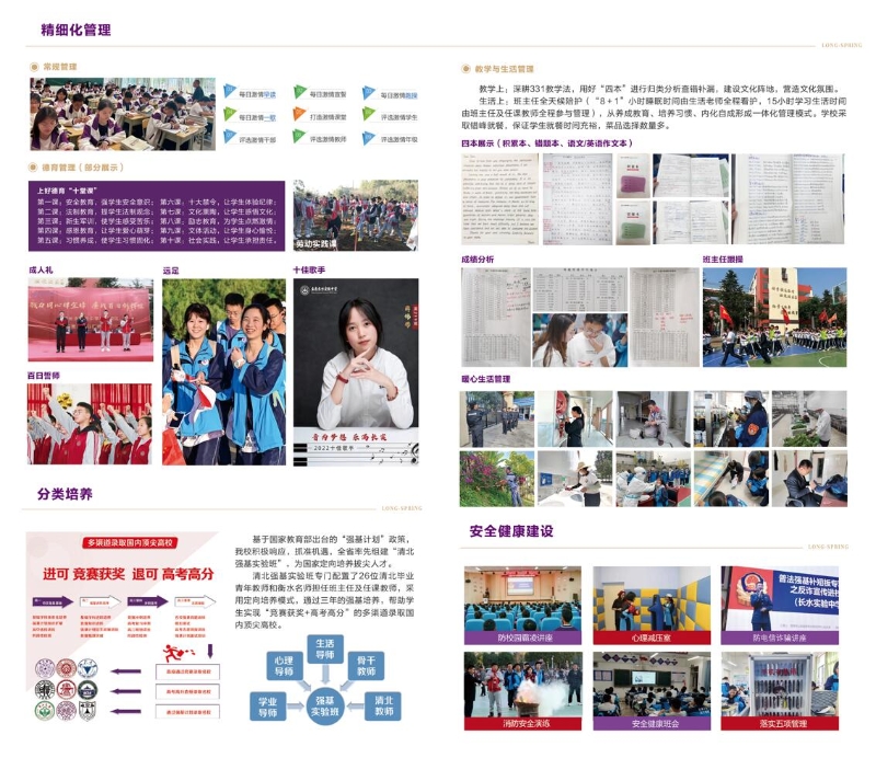 招生2QQ截图20230609100029