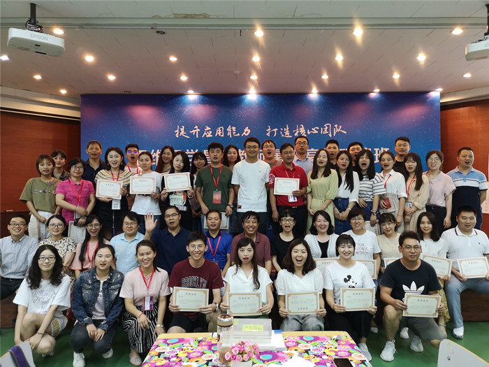 教师赴北京参加思维导学骨干教师暑期高级研修班_副本