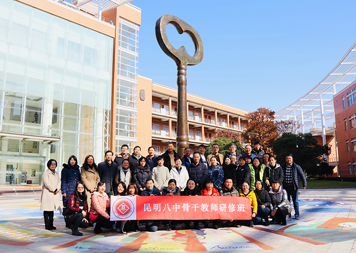 07 昆明八中骨干教师培训