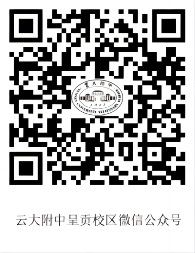 云附呈贡二维码图片1