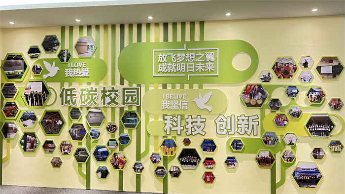 低碳校园 科技创新