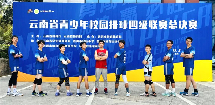 排球队获省亚军