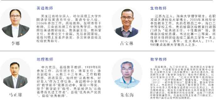 师资1