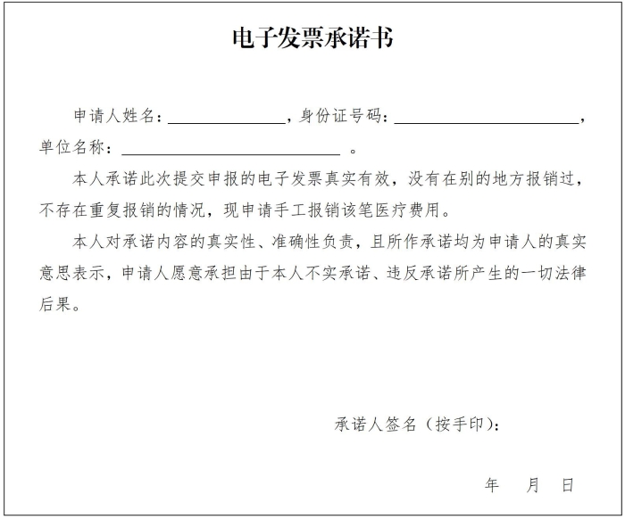 新生儿住院费用报销_01(1)