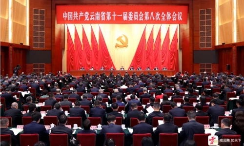4月29日，中国共产党云南省第十一届委员会第八次全体会议在昆明举行。