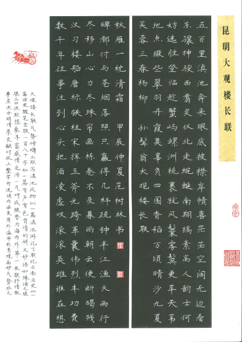 教师组 范树林