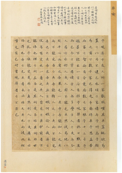 教师组《羿喻》张华德