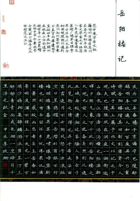 社会人员组 李政珊